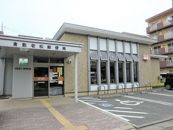 倉敷老松郵便局倉敷老松郵便局 380m