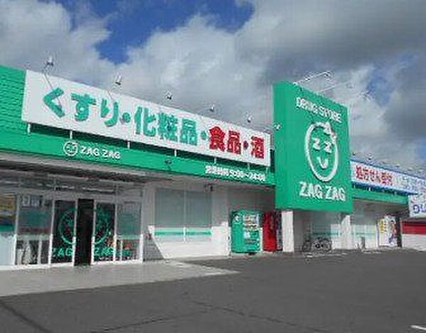 ザグザグ　妹尾店 1050m