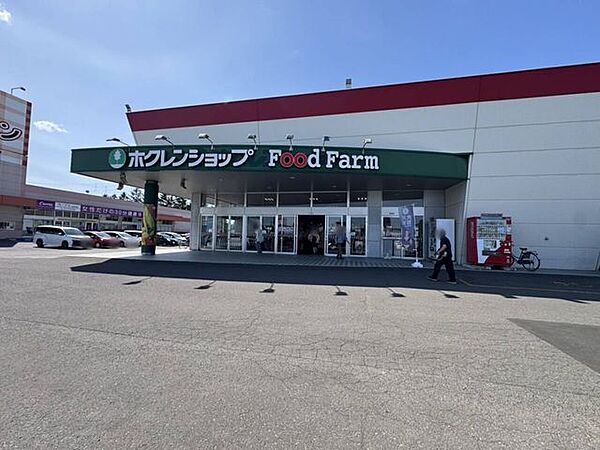 《ホクレンショップ》近隣に複数のスーパーがあるのも嬉しいポイント◎ 1500m