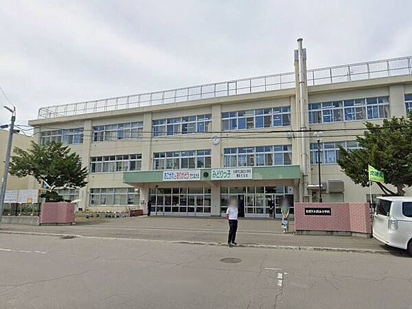 《緑丘小学校》お子様も無理なく安心して通うことができます。 500m