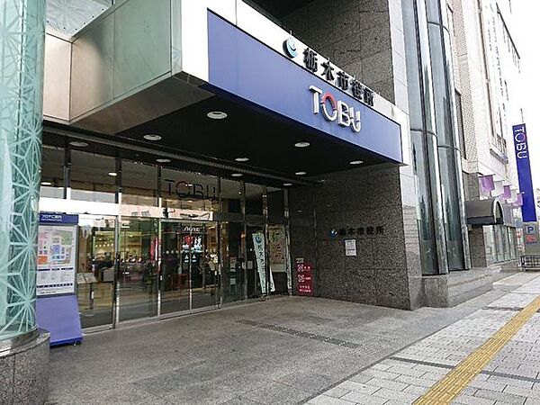 栃木市役所まで約1550ｍ(徒歩約20分)。市役所はこちらになります。