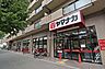周辺：ヤマナカ(つるまい店)の外観