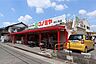 周辺：コノミヤ(日比津店)の外観