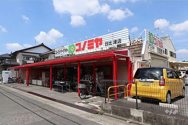 コノミヤ(日比津店)の外観