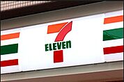 セブンイレブン墨田四ツ木橋南店 徒歩3分。 210m