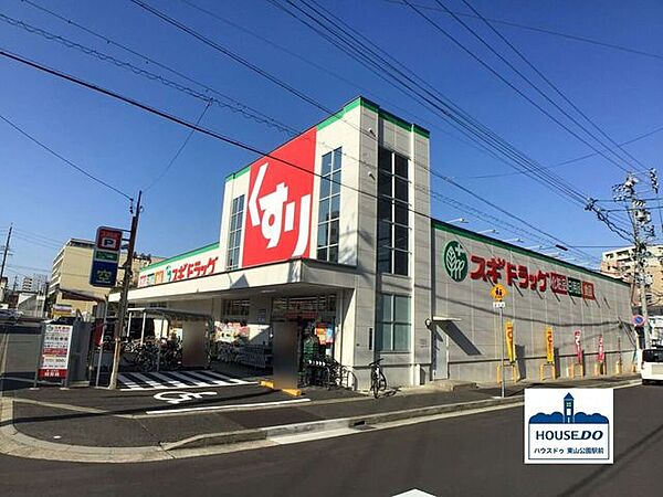 スギドラッグ清水口店 400m