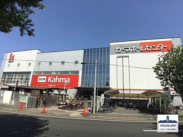 DCMカーマ 名古屋白金店 DCM名古屋白金店 1100m