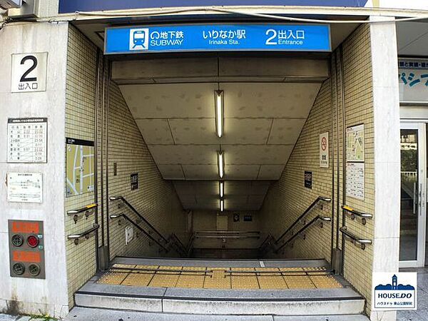地下鉄鶴舞線 いりなか駅 600m