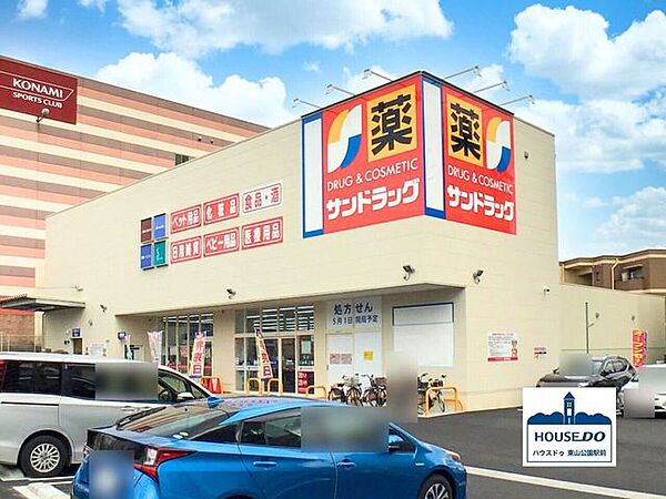 サンドラッグいりなか店 500m
