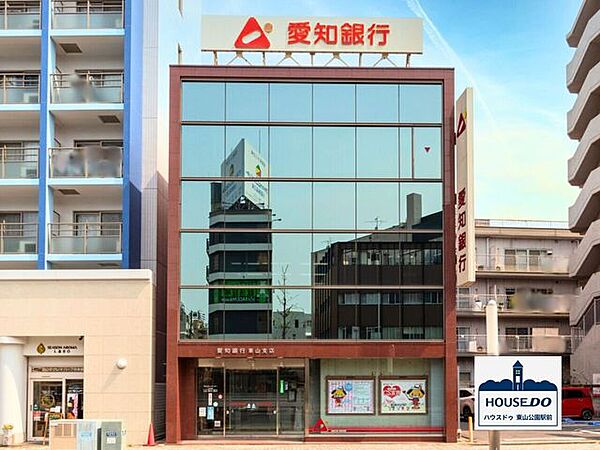 愛知銀行 東山支店 あいち銀行東山支店/東山中央支店 950m