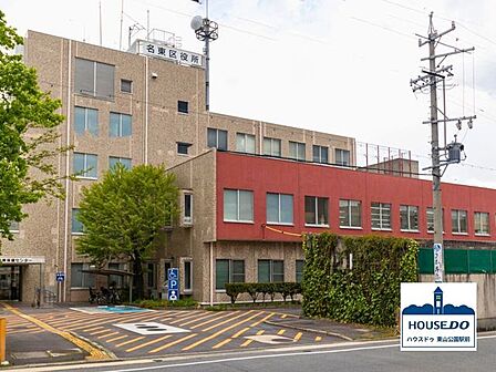 名古屋市名東区役所 1200m