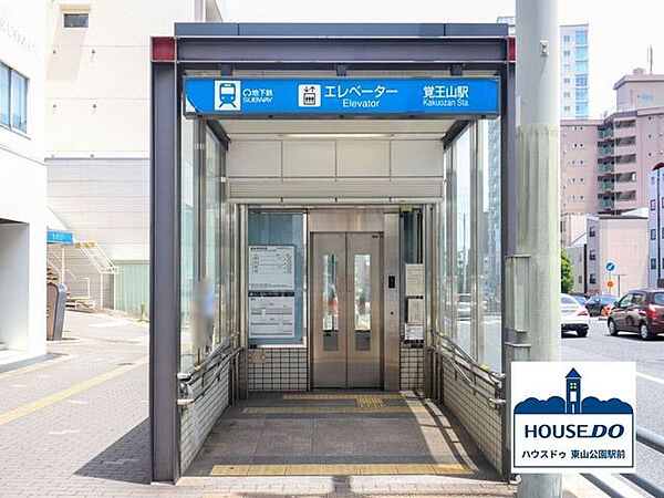 地下鉄東山線 覚王山駅 750m