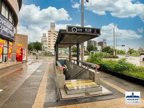 地下鉄桜通線 吹上駅 1200m