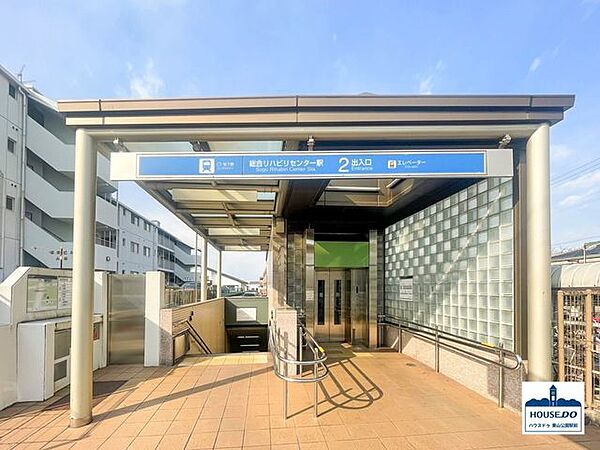 地下鉄名城線 総合リハビリセンター駅 1100m