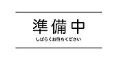 （仮称）ジーメゾン大久保リベイルのイメージ