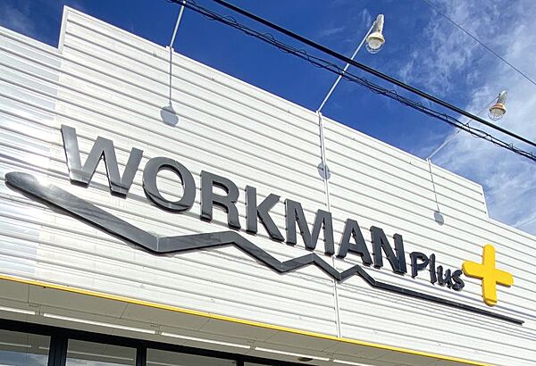 ワークマンプラス 愛知三好店　約1800ｍ　車で約6分