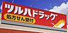 周辺：ツルハドラッグ 植田南店　約350ｍ　徒歩約5分