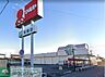 周辺：マルヤ岩槻店 徒歩14分。 1080m