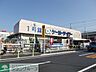 周辺：ケーヨーデイツー東船橋店 徒歩24分。ホームセンター 1920m