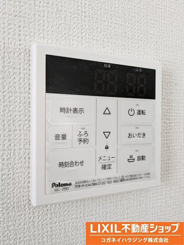 給湯機リモコン　使いやすさ、操作性も文句なし！