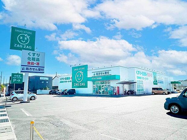 ザグザグ中庄店 920m
