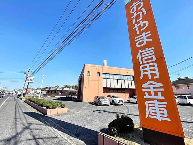おかやま信用金庫中庄支店 1530m