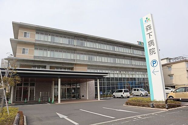 森下病院森下病院 740m