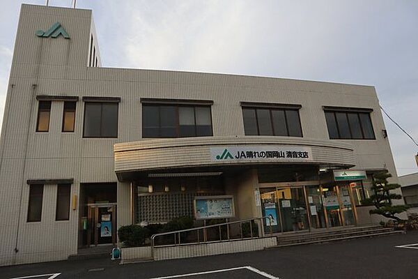 JA晴れの国岡山 清音支店 1490m