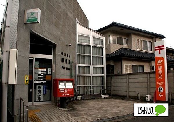 画像30:郵便局「紀三井寺郵便局まで911m」