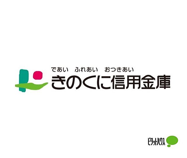 画像26:銀行「きのくに信用金庫箕島支店まで1608m」