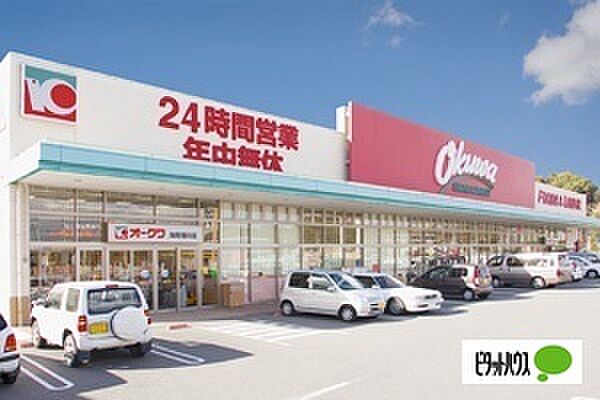 画像27:スーパー「オークワ海南幡川店まで1121m」