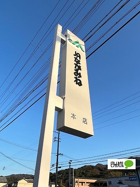 画像26:銀行「JAながみね本店まで1198m」