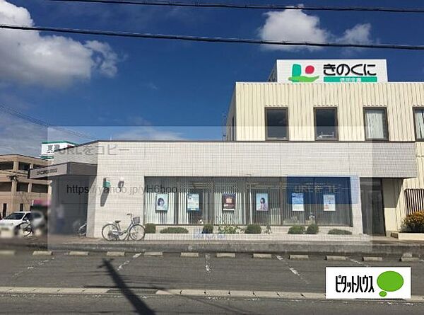 画像26:銀行「きのくに信用金庫野崎支店まで430m」