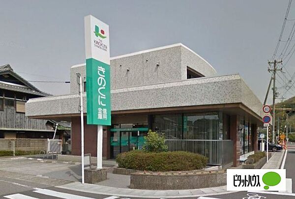 画像26:銀行「きのくに信用金庫黒江駅前支店まで1354m」