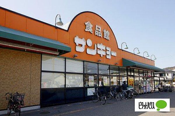 画像27:スーパー「サンキョー楠見店まで1692m」