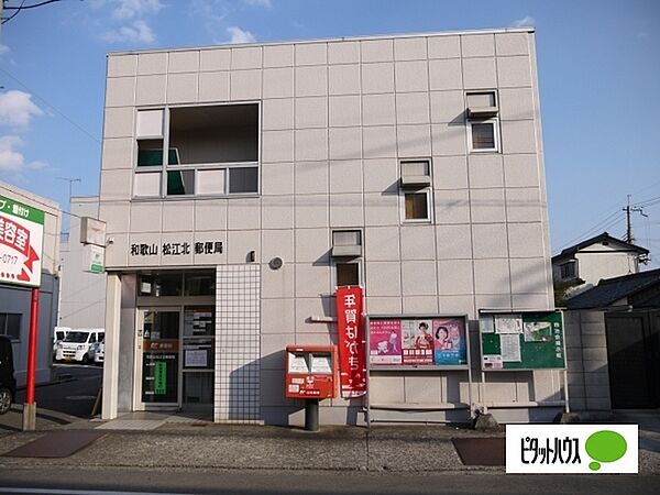 画像27:郵便局「和歌山松江北郵便局まで1224m」