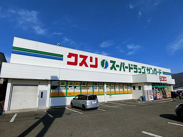 クスリのサンロード蟻ケ崎店 990m