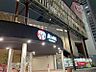 周辺：アスナル金山まで　896m　徒歩約12分