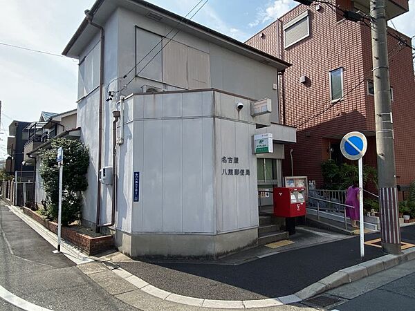 名古屋八熊郵便局まで　727m　徒歩約10分