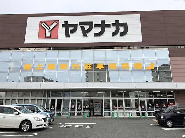 ヤマナカ柴田店まで　1100m　徒歩約14分