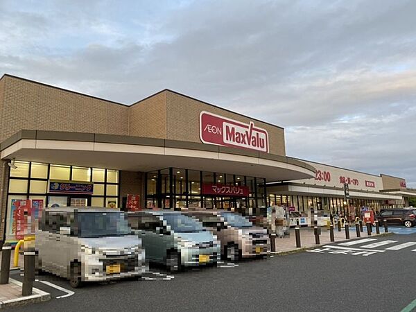 マックスバリュ知多新知店まで　574m　徒歩約8分