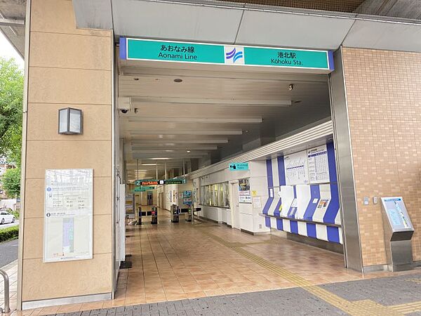 港北駅まで　1072m　徒歩約14分●あおなみ線（名古屋臨海高速鉄道西名古屋港線）の駅です。令和4年3月12日に駅名称変更。駅周辺は住宅街です。