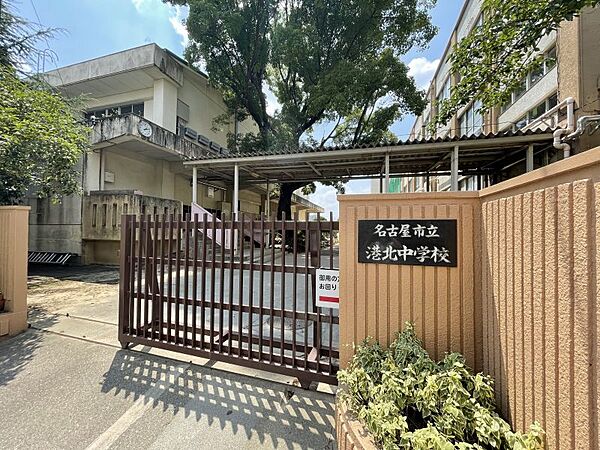港北中学校　徒歩約3分　174ｍ　校訓「協同・連帯、自主・創造、健康・意志」を基盤に助け合い励まし合おう、分かるまで考えよう、心を鍛え全力で取り組もうを目標。