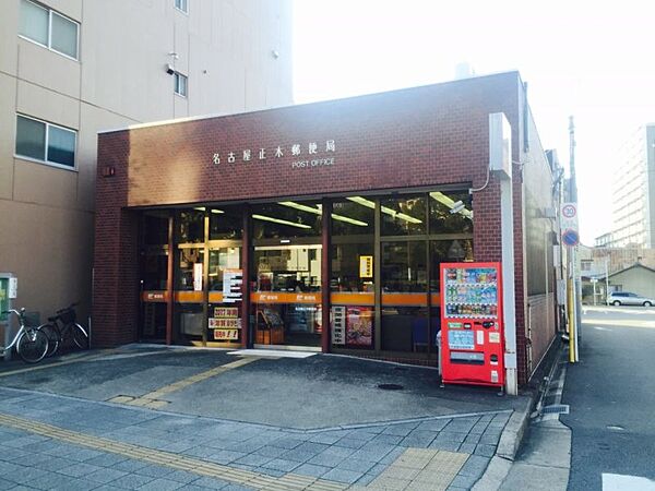 名古屋正木郵便局まで　560m　徒歩約7分