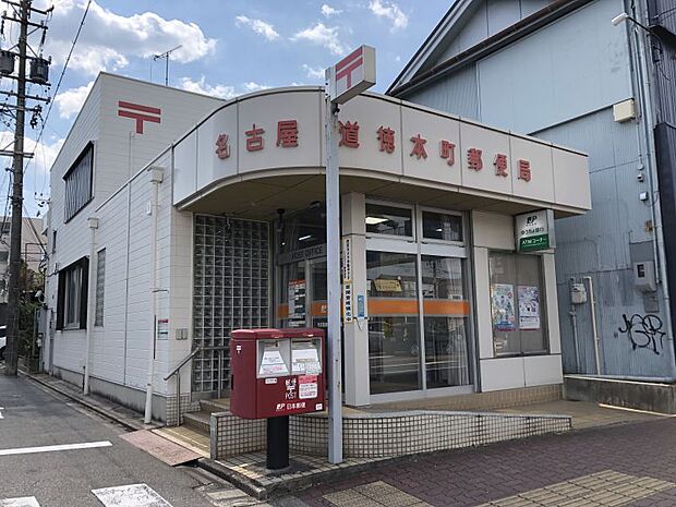 名古屋道徳本町郵便局まで徒歩約10分（700ｍ）