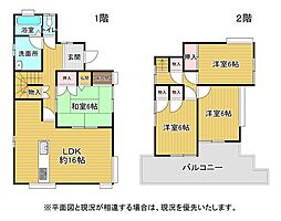 伴駅 1,595万円