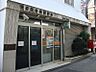 周辺：世田谷粕谷郵便局 287m