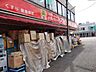 周辺：ドラッグストアスマイル世田谷船橋店 1050m