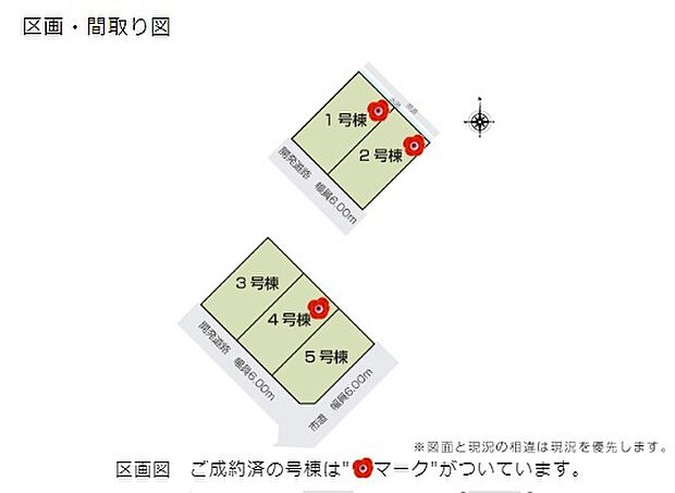 2023年6完成（全5棟）です。