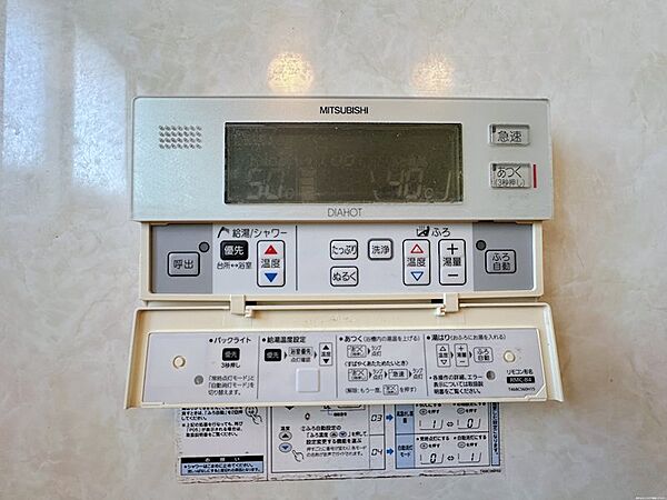 湯はり機能あり！
